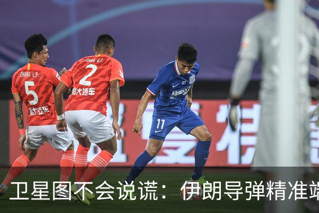 卫星图不会说谎：伊朗导弹精准端掉美军基地，“精度差”翻篇了