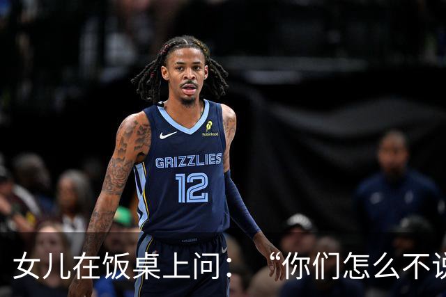 女儿在饭桌上问：“你们怎么不说话？”那天夜里我们聊到一点多，才发现都在瞒着对方